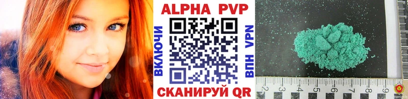 Alpha PVP Соль Купить где Красавино