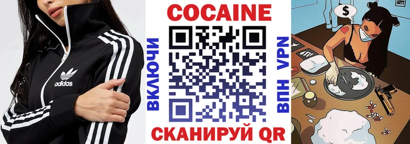 Cocaine Перу Красавино