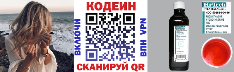 Купить где  Красавино  Codein Purple Drank 