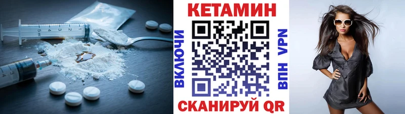 КЕТАМИН ketamine  Купить  Красавино 